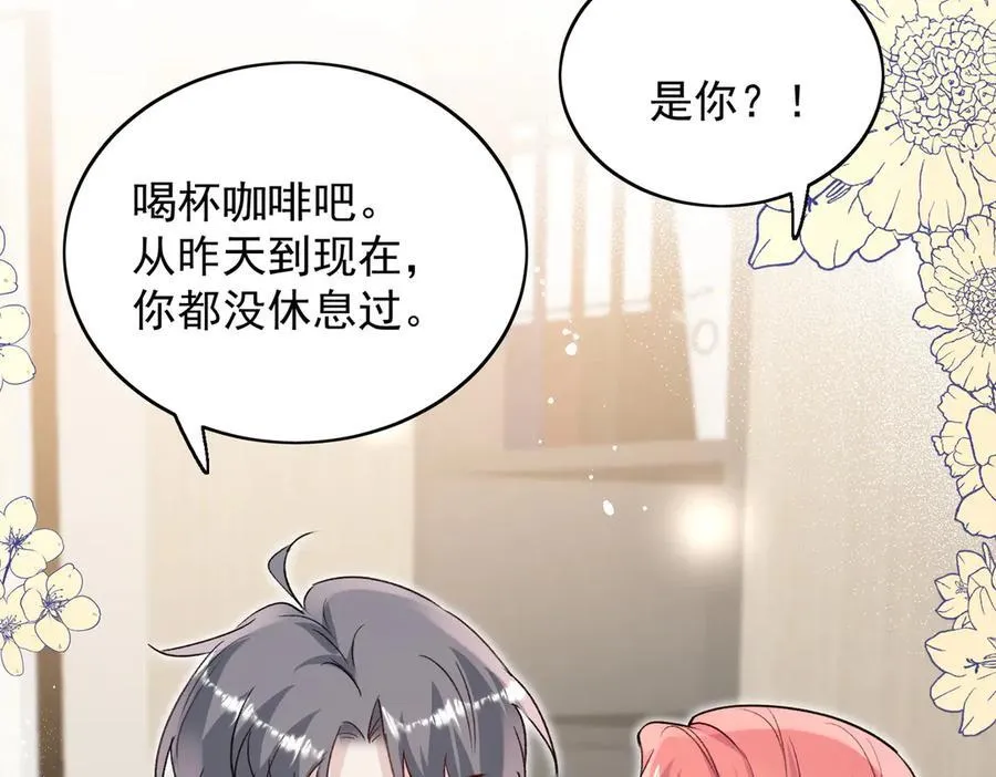 第116话 我要你跪下求我 第11页