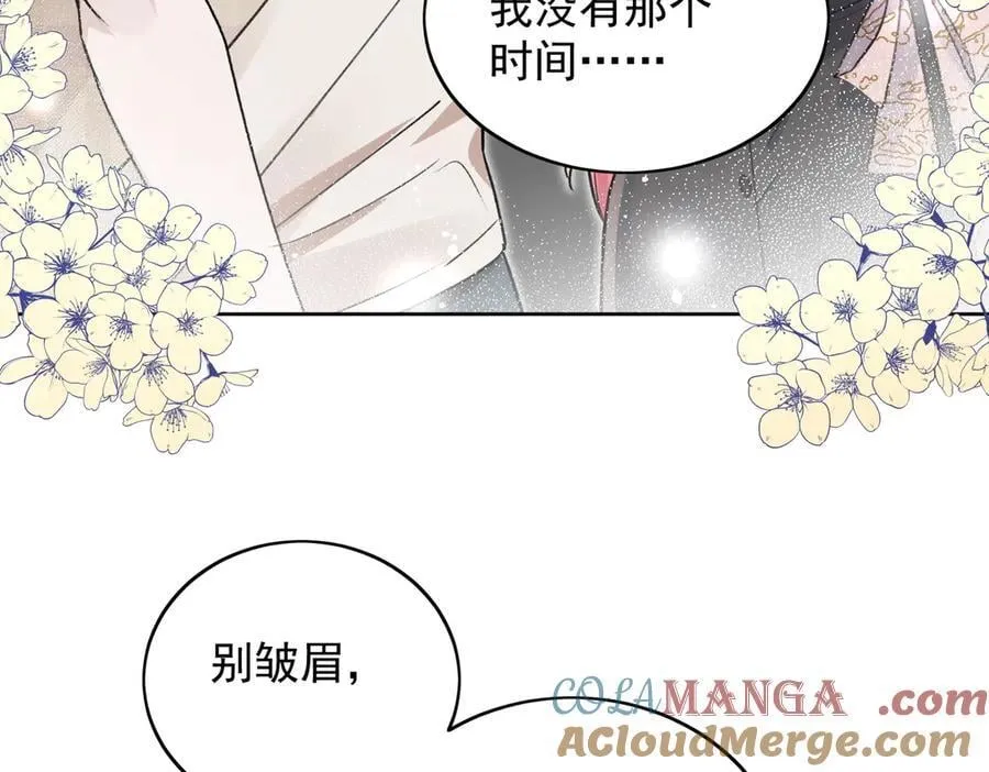 第116话 我要你跪下求我 第13页