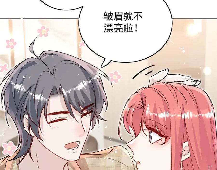第116话 我要你跪下求我 第14页