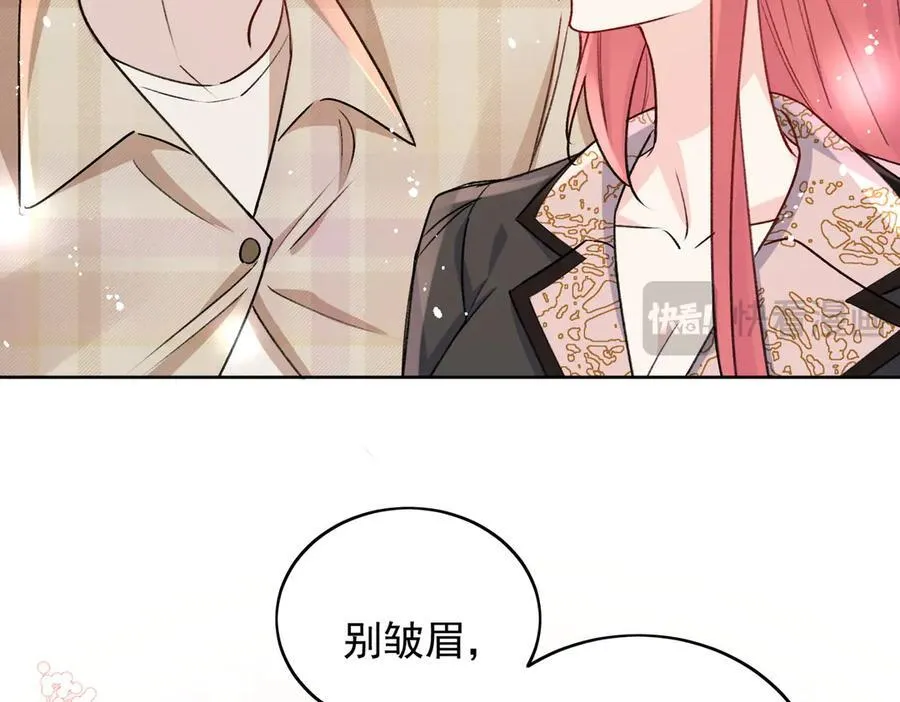 第116话 我要你跪下求我 第15页
