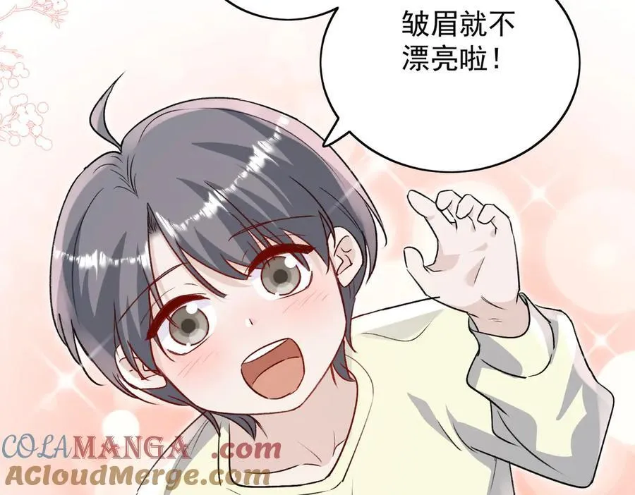 第116话 我要你跪下求我 第16页