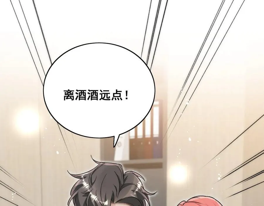 第116话 我要你跪下求我 第21页
