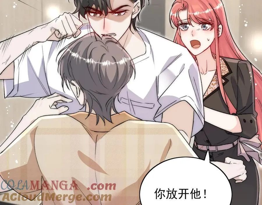 第116话 我要你跪下求我 第22页
