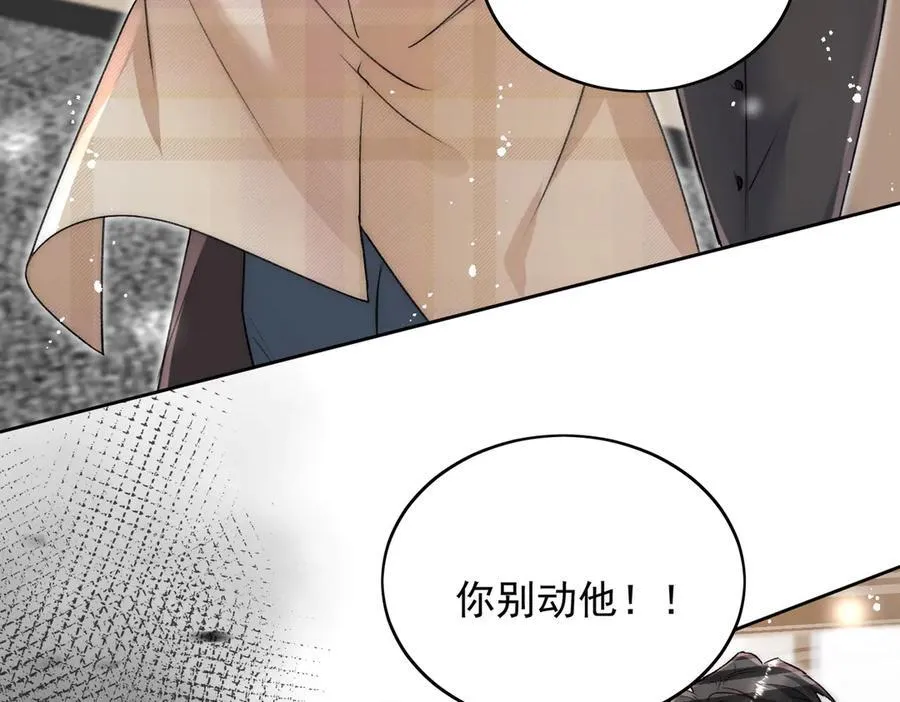 第116话 我要你跪下求我 第23页