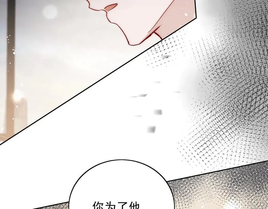 第116话 我要你跪下求我 第26页