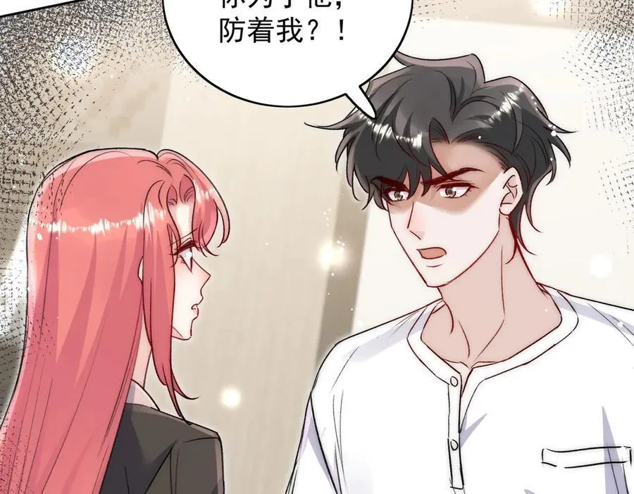 第116话 我要你跪下求我 第27页