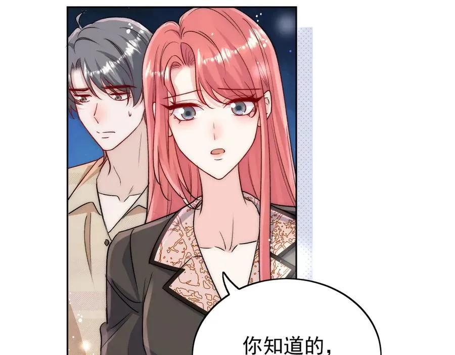 第116话 我要你跪下求我 第29页