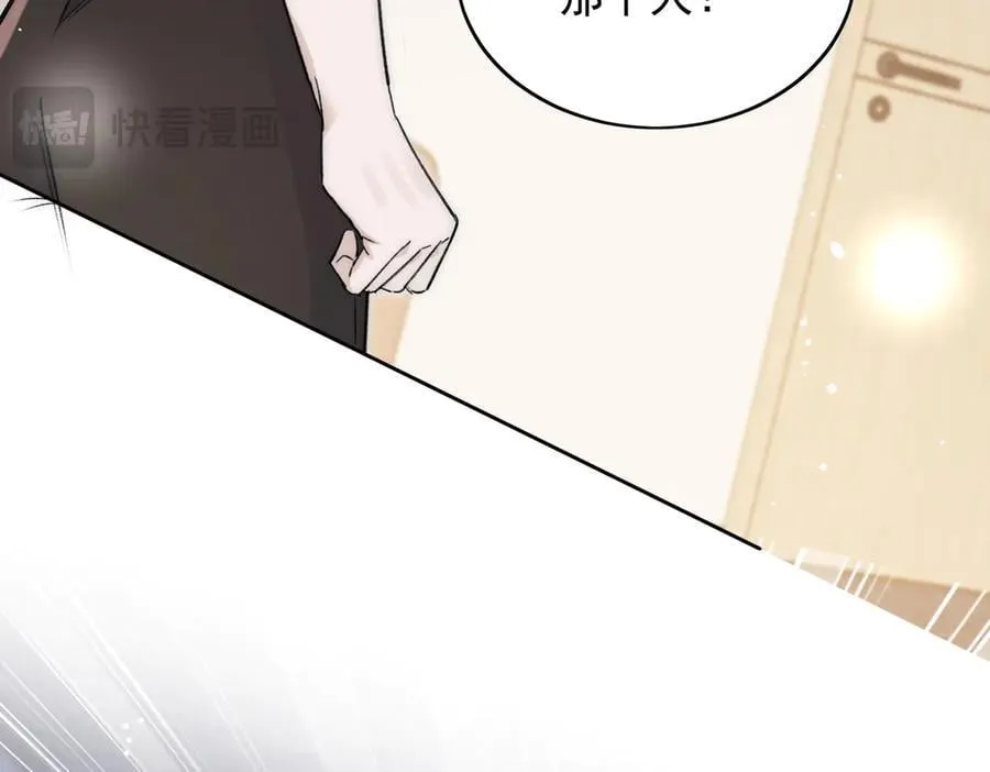第116话 我要你跪下求我 第33页