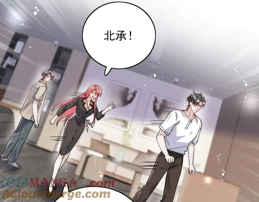 第116话 我要你跪下求我 第34页