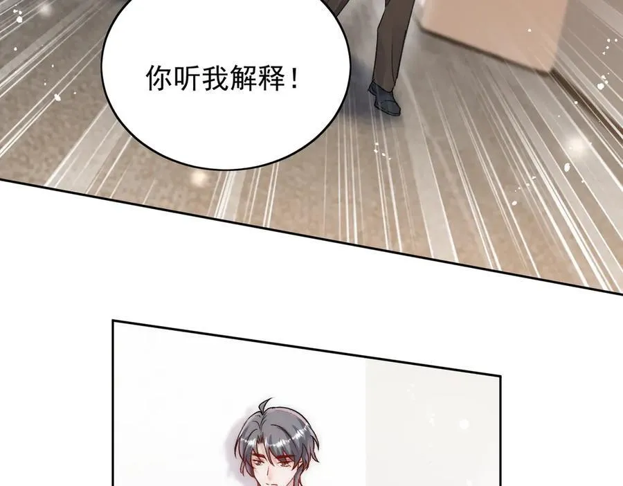 第116话 我要你跪下求我 第35页