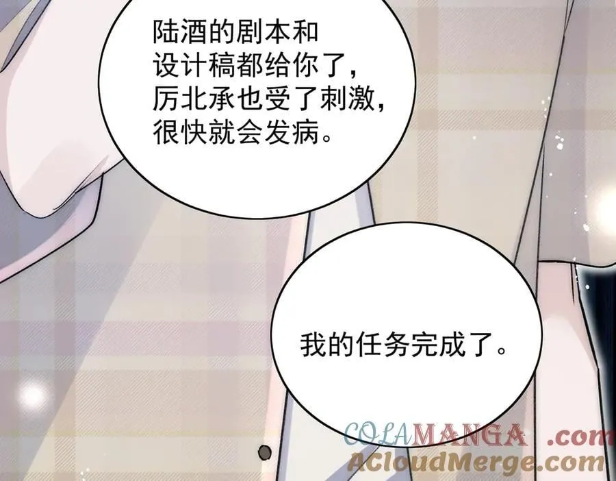 第116话 我要你跪下求我 第40页