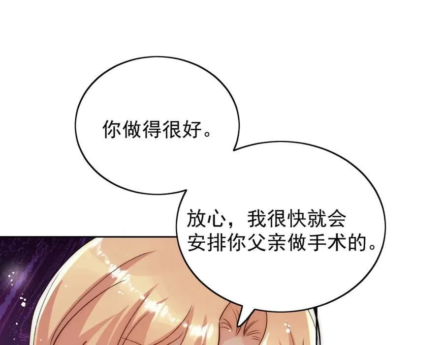 第116话 我要你跪下求我 第42页