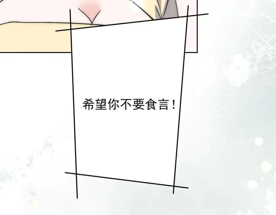 第116话 我要你跪下求我 第44页