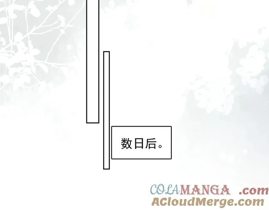 第116话 我要你跪下求我 第46页