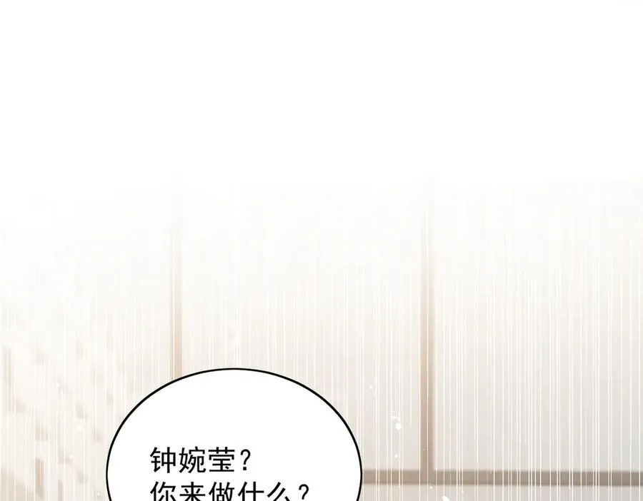 第116话 我要你跪下求我 第47页