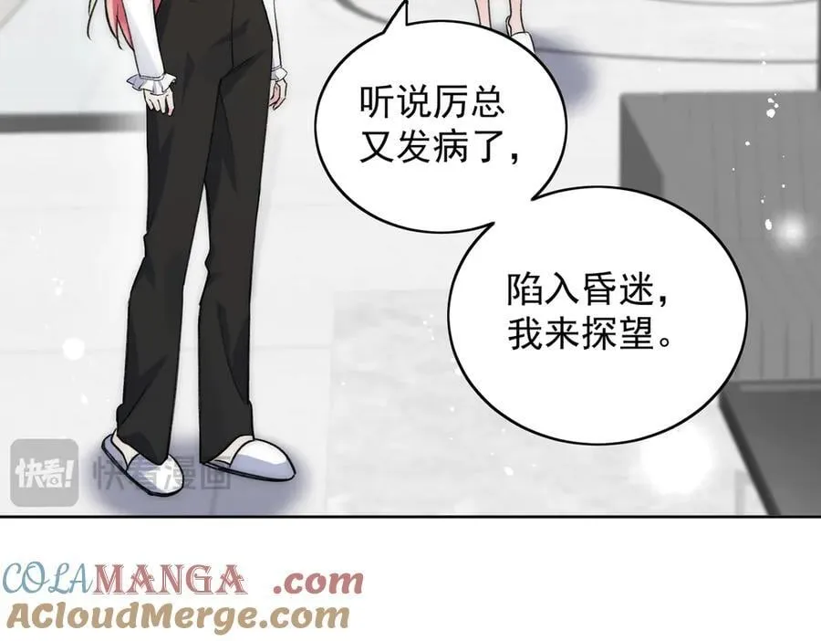 第116话 我要你跪下求我 第49页