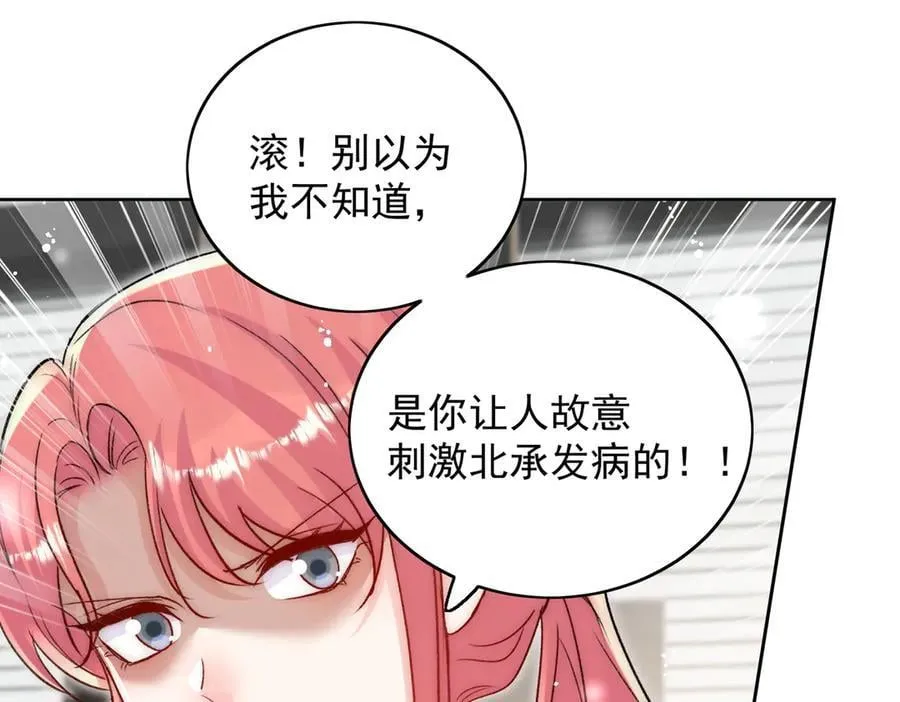 第116话 我要你跪下求我 第50页
