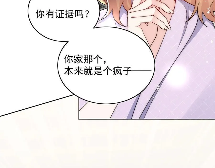 第116话 我要你跪下求我 第53页