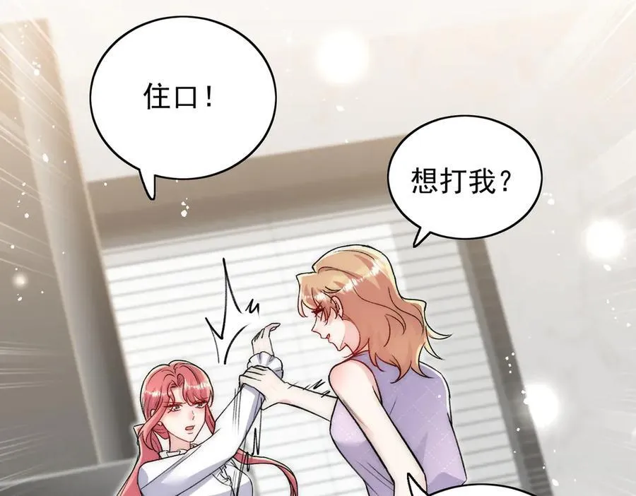 第116话 我要你跪下求我 第54页