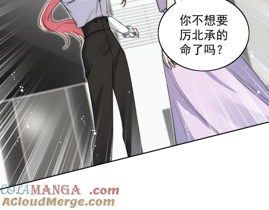 第116话 我要你跪下求我 第55页