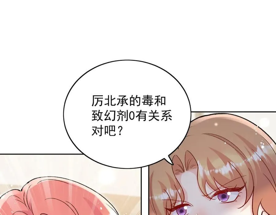第116话 我要你跪下求我 第56页