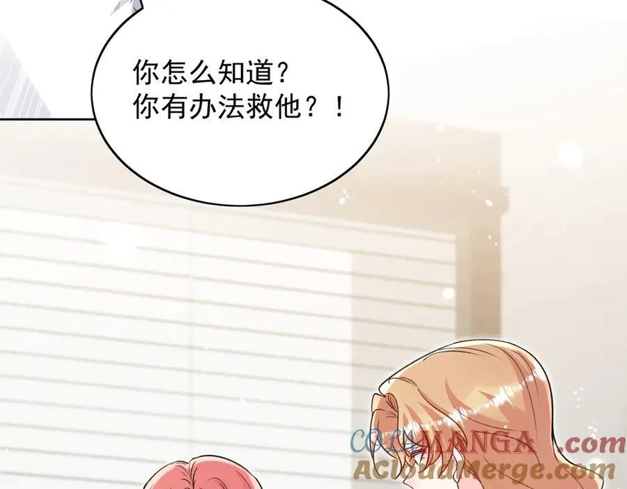 第116话 我要你跪下求我 第58页