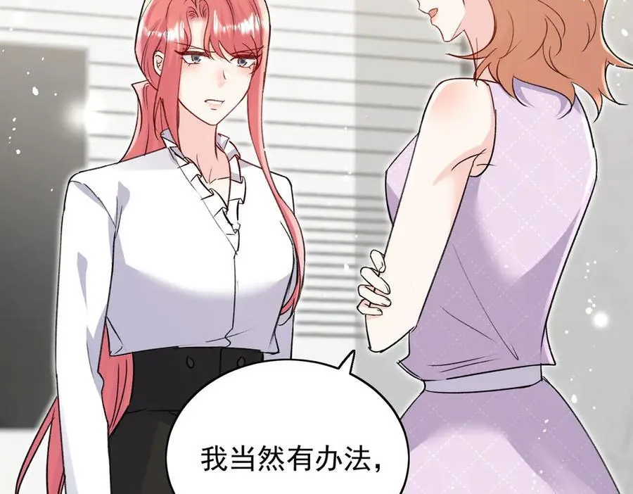 第116话 我要你跪下求我 第59页