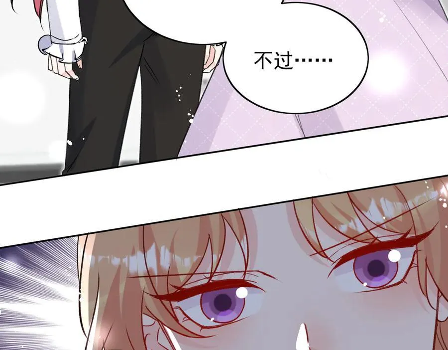 第116话 我要你跪下求我 第60页