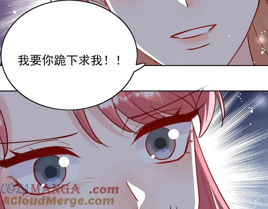 第116话 我要你跪下求我 第61页