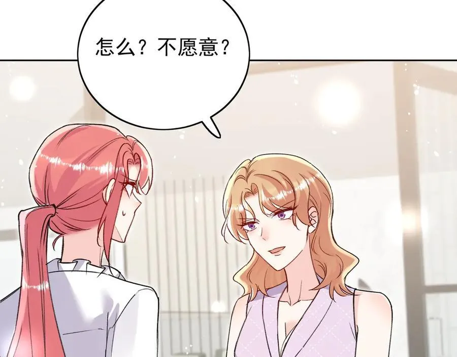 第116话 我要你跪下求我 第63页