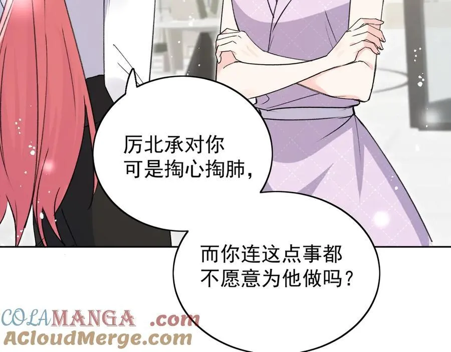 第116话 我要你跪下求我 第64页