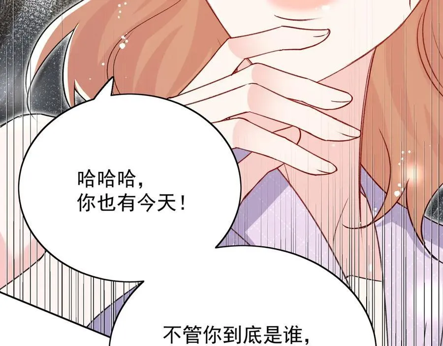 第116话 我要你跪下求我 第71页