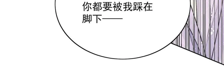 第116话 我要你跪下求我 第72页