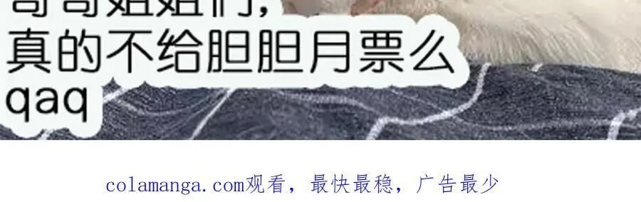 第116话 我要你跪下求我 第74页