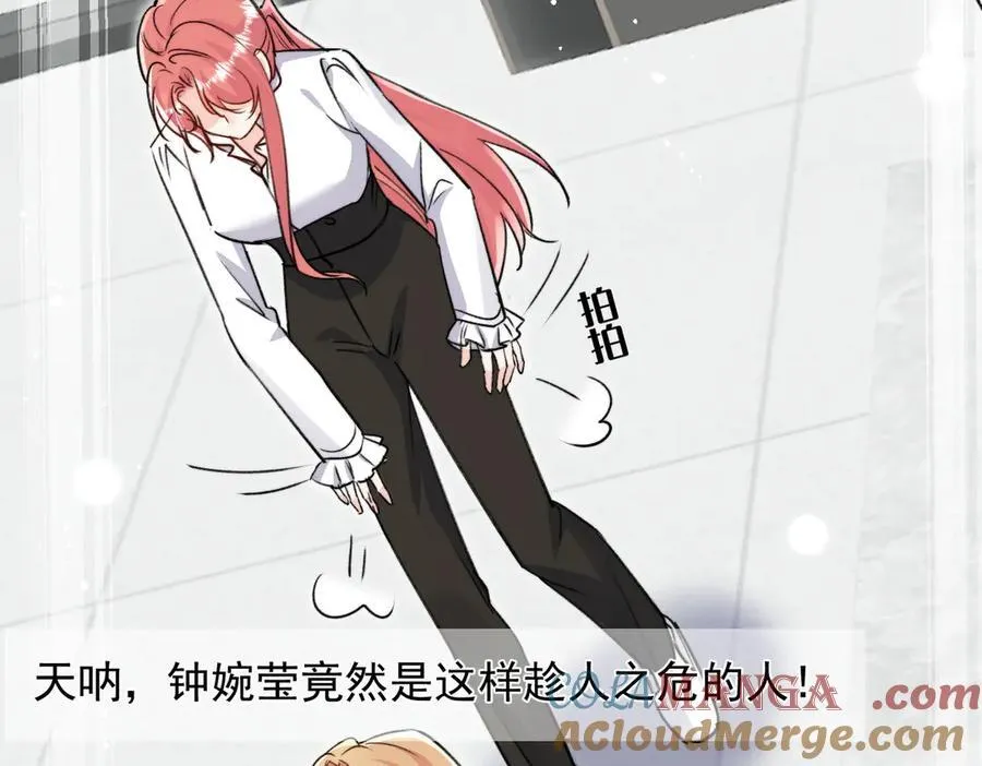 第117话 我还有底牌 第10页