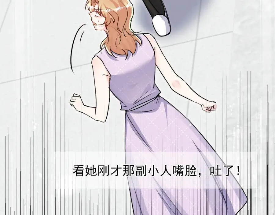 第117话 我还有底牌 第11页