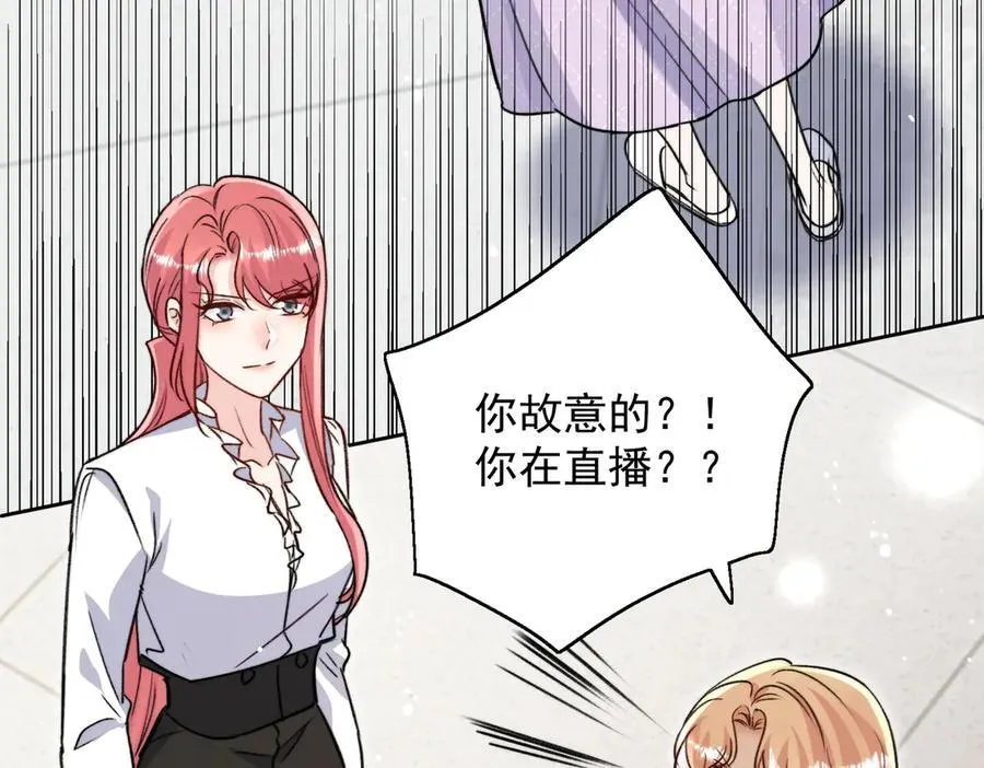 第117话 我还有底牌 第12页