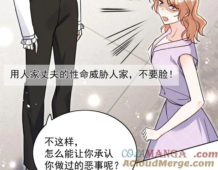 第117话 我还有底牌 第13页