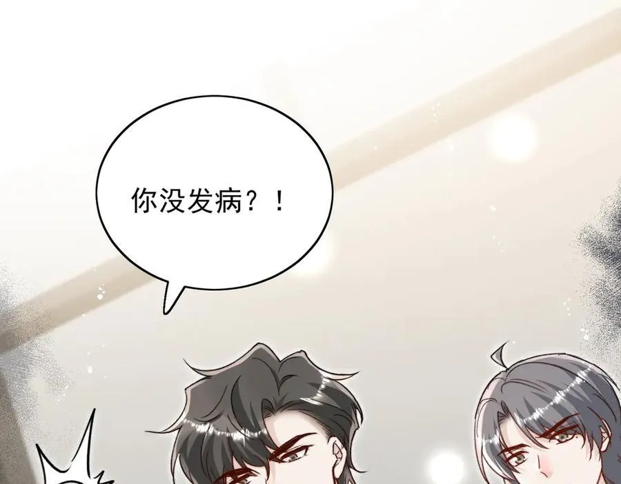 第117话 我还有底牌 第15页