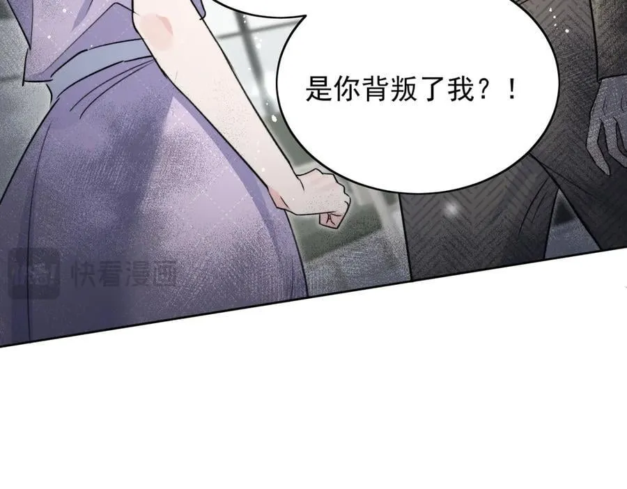 第117话 我还有底牌 第17页