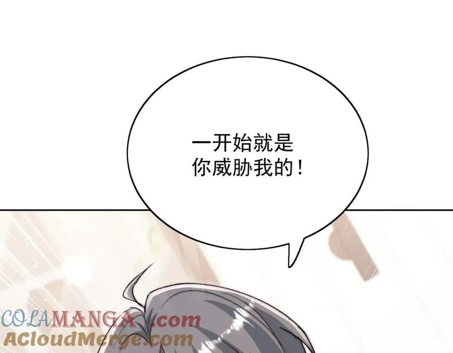 第117话 我还有底牌 第19页