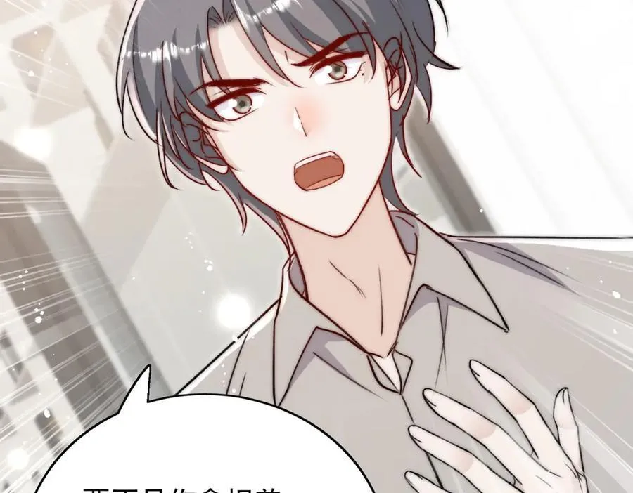 第117话 我还有底牌 第20页