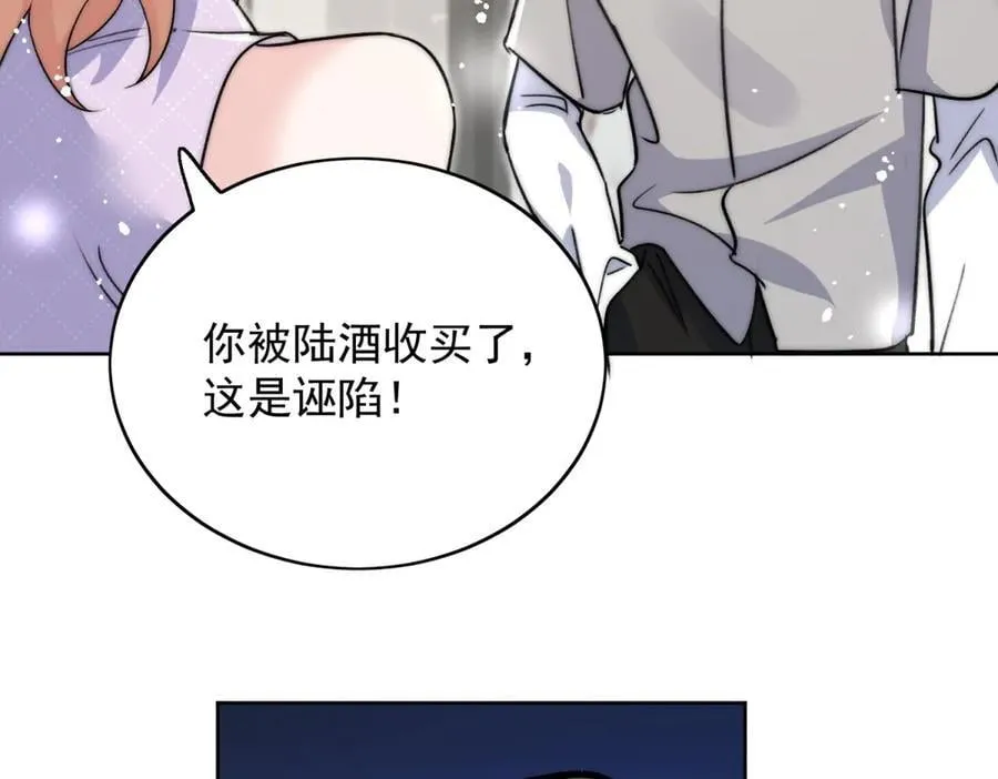 第117话 我还有底牌 第23页