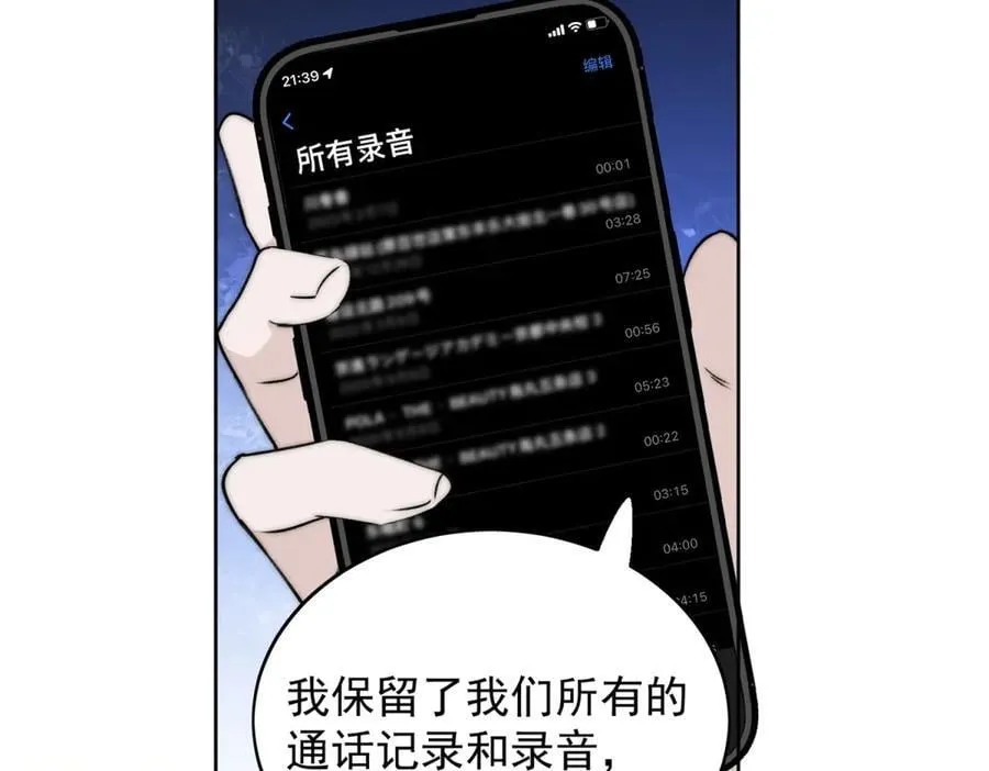 第117话 我还有底牌 第24页