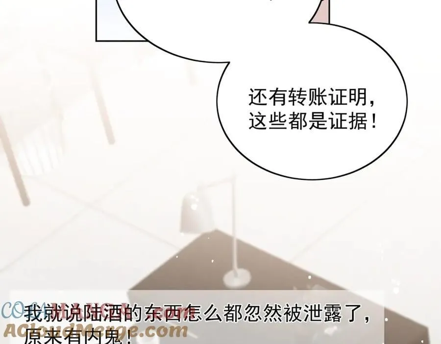 第117话 我还有底牌 第25页