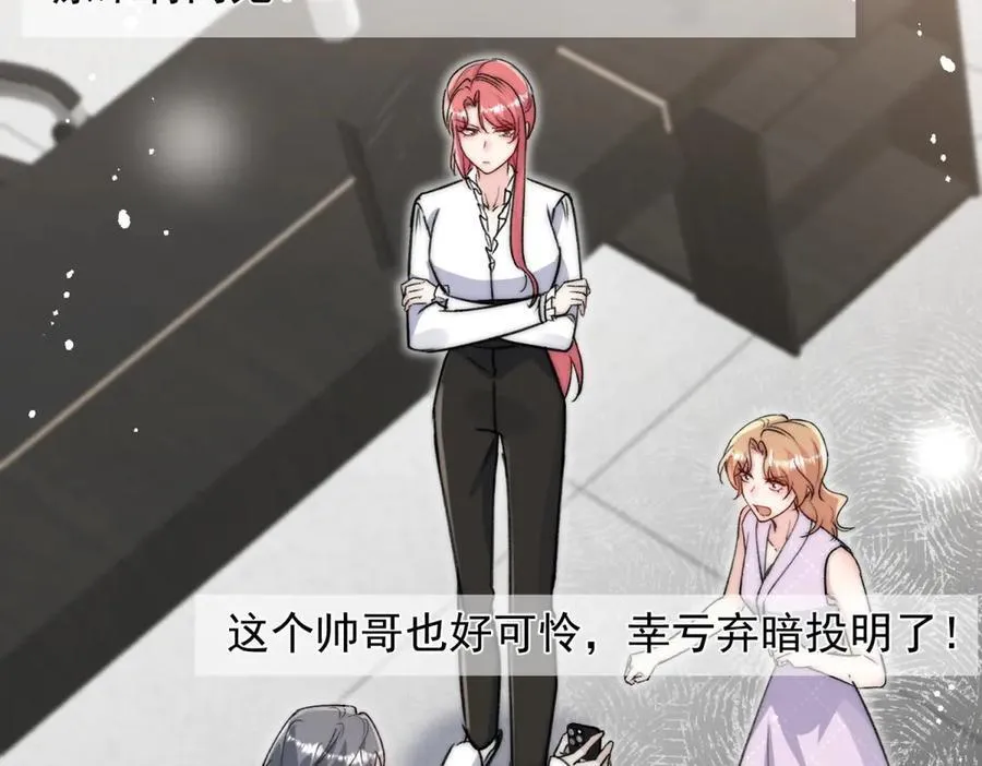 第117话 我还有底牌 第26页
