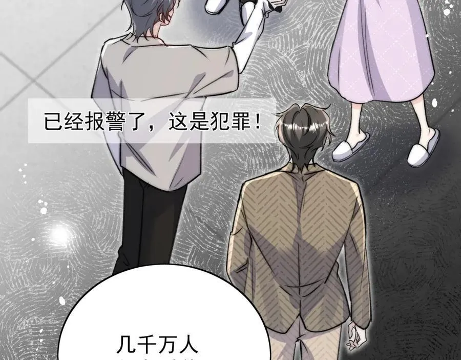 第117话 我还有底牌 第27页