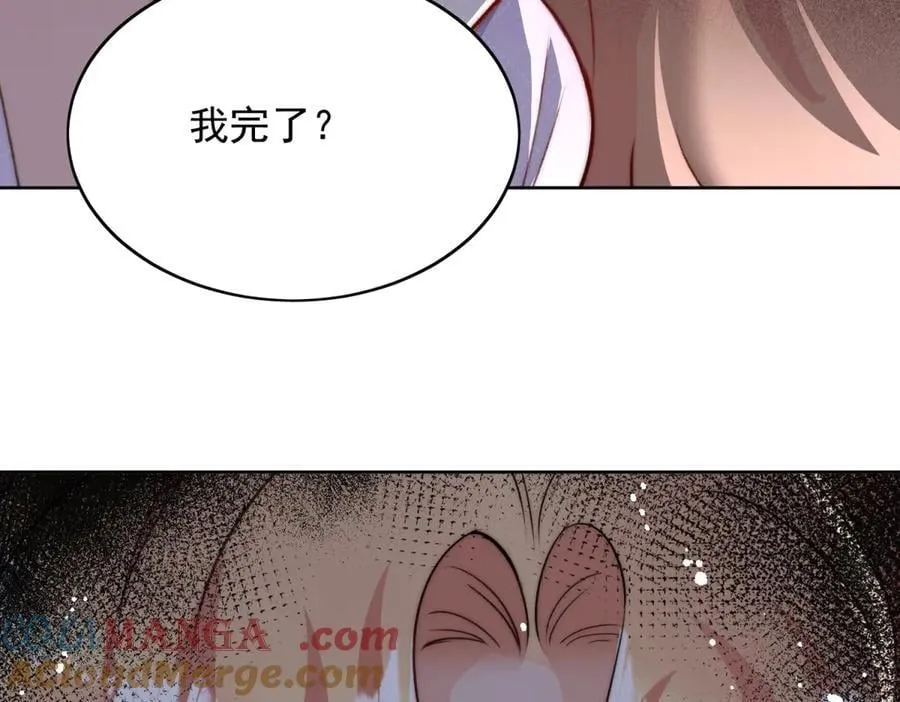 第117话 我还有底牌 第31页