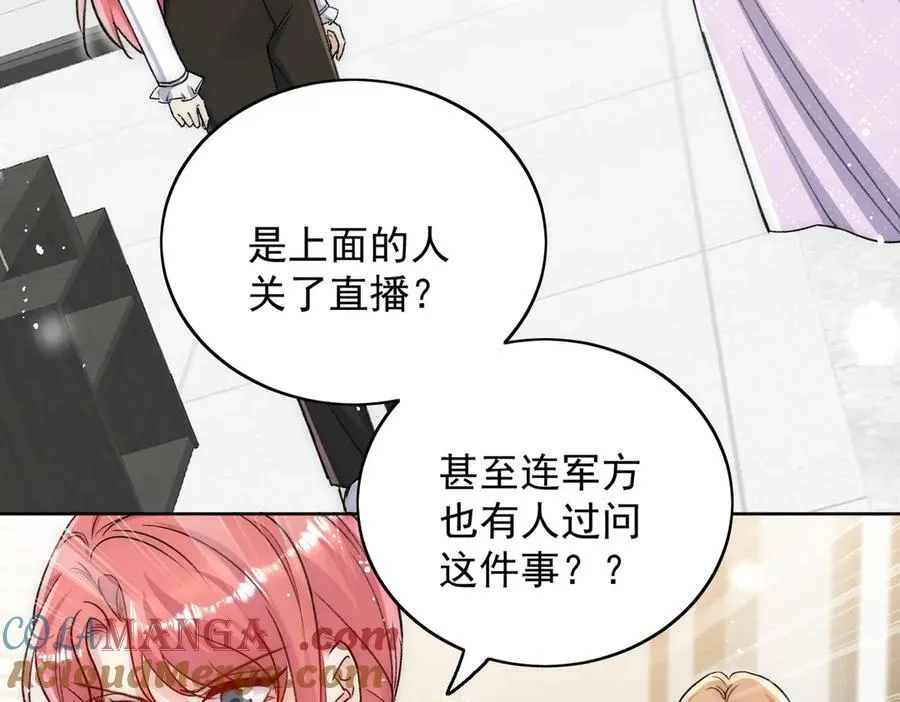 第117话 我还有底牌 第37页