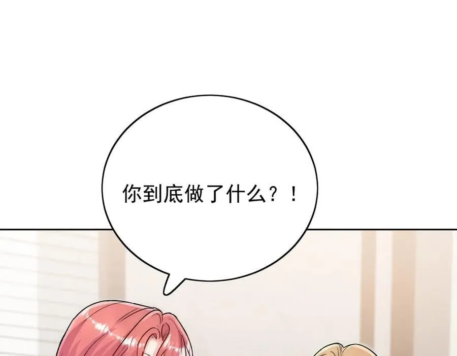 第117话 我还有底牌 第39页